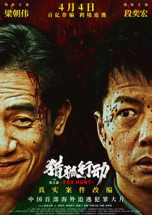Fox Hunt (2024) poster