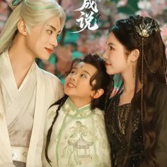 Yu Zi Cheng Shuo Chinese Drama photo