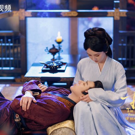 The Prisoner of Beauty (2025)