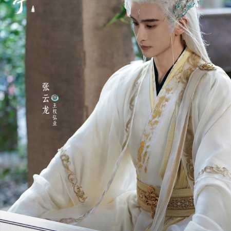 Love in Pavilion (2025)
