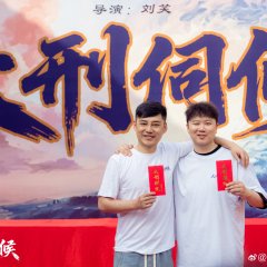 Cruel Punishment Chinese Drama photo