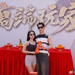 Gao Duan Wan Jia Chinese Drama photo