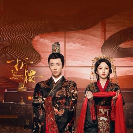 The Prisoner of Beauty (2025)