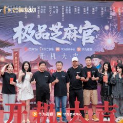 Realmshift Underdog's Triumph Chinese Drama photo