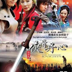 The Patriotic Knights (2006)