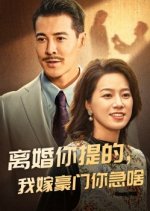 Oops Pregnant at 50 Chinese Drama(2024) photo