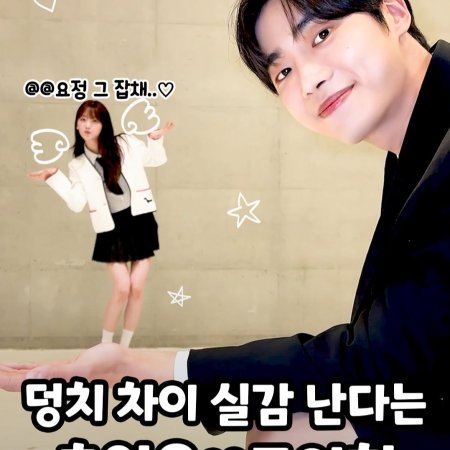 Head over Heels (2025)