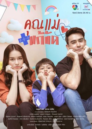 Temporary Mom poster
