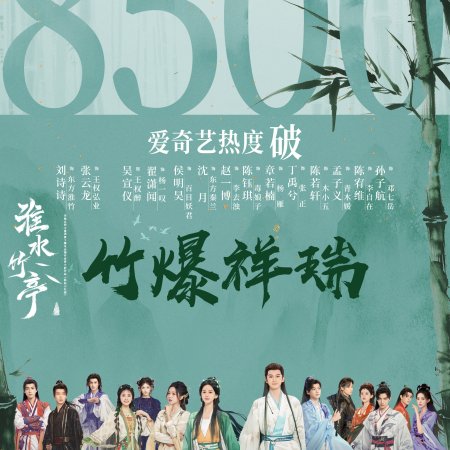 Love in Pavilion (2025)