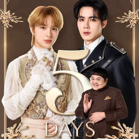 The Next Prince (2025)