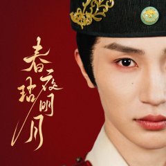 Chun Ye Ru Jun Huai Chinese Drama photo