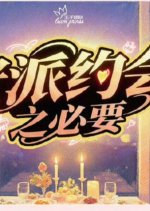 Lao Pai Yue Hui Zhi Bi Yao Chinese TV Program photo