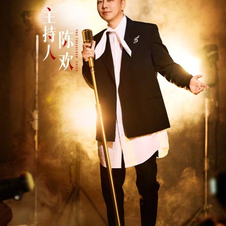The Treasured Voice Season 6 (2025)