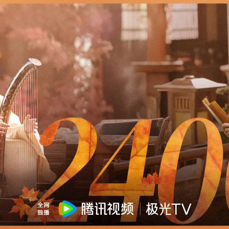 The Prisoner of Beauty (2025)