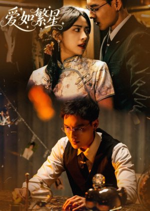 Ai Ru Fan Xing (2025) poster
