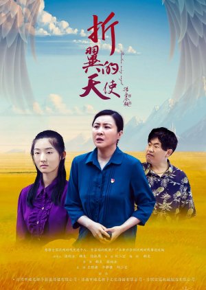 Broken Wing Angel (2025) poster