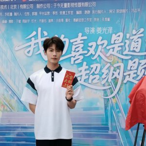 Wo De Xi Huan Shi Dao Chao Gang Ti ()