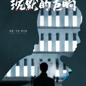 Enlighten the Deaf (2025)