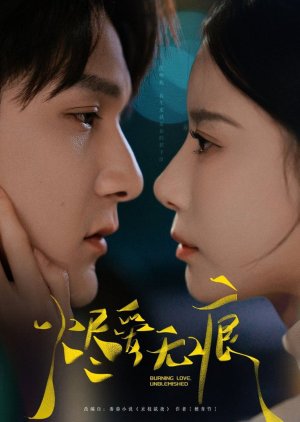 Burning Love, Unblemished poster