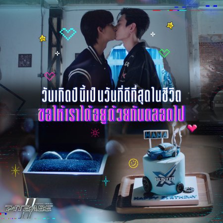 Pit Babe Season 2 (2025)