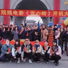 Kai Xin Ling Station Chinese Movie photo