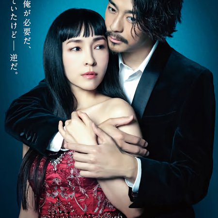 Ano Toki Kiss Shite Okeba (2021)
