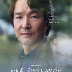 Doubt Korean Drama photo