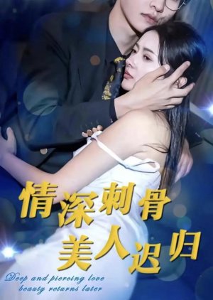 Deep and Piercing Love, Beauty Returns Later (2024) poster