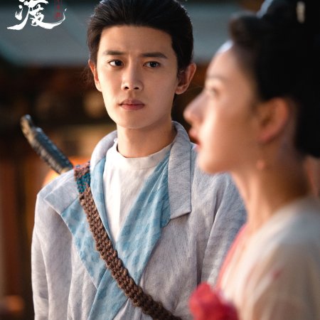 The Demon Hunter's Romance (2025)