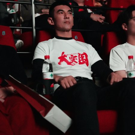 Break Through (2024)