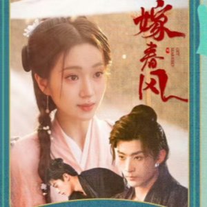 Get Married (2025)