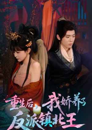 Chong Sheng Hou, Wo Jiao Yang Le Fan Pai Zhen Bei Wang () poster
