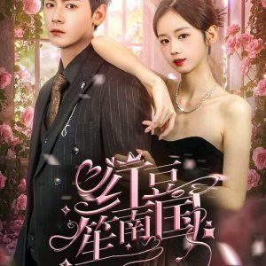Hong Dou Sheng Nan Guo (2024)