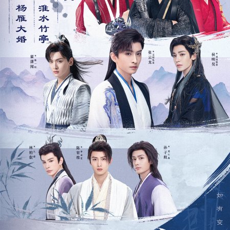 Love in Pavilion (2025)