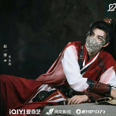 Love in Pavilion (2025)