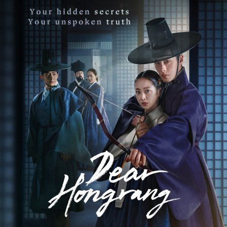 Dear Hongrang (2025)