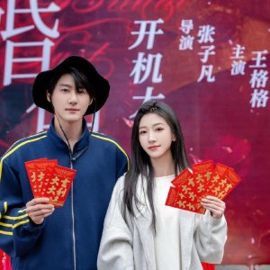 Smoky Bonds of Marriage (2025)