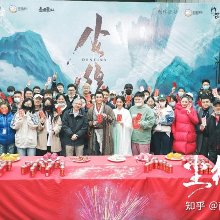 Chen Yuan Zhi You Ming Shang ()