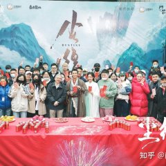 Chen Yuan Zhi You Ming Shang Chinese Movie photo