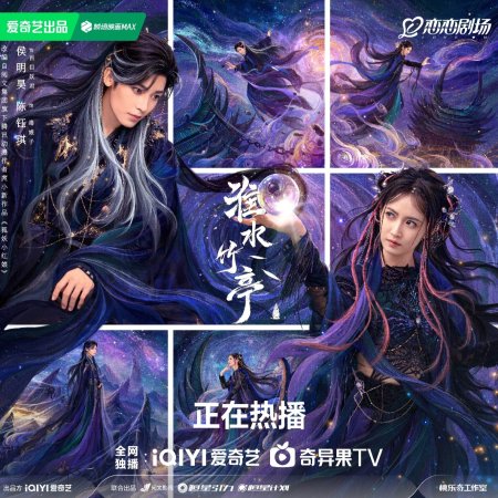 Love in Pavilion (2025)