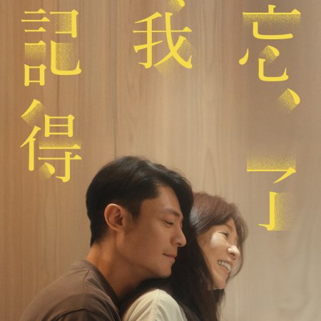 Forget You Not (2025)