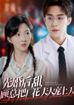 Lucky Pregnancy Manual Chinese Drama photo