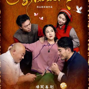 Teahouse Laughter (2025)