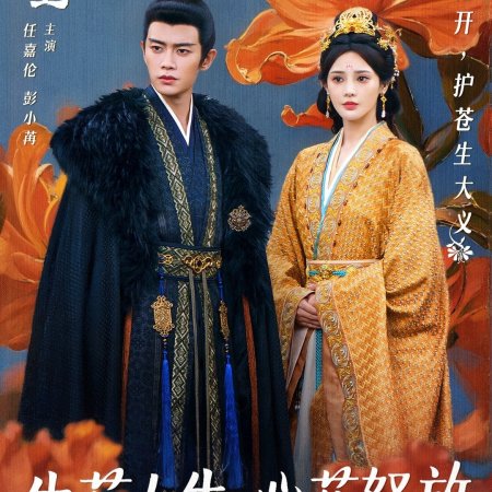Love and Crown ()