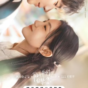 Be Passionately in Love (2025)