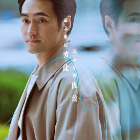 Dear Enemy (2025)