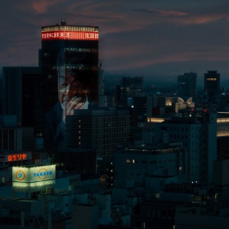 Happyend (2024)