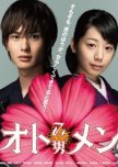 Otomen japanese drama review