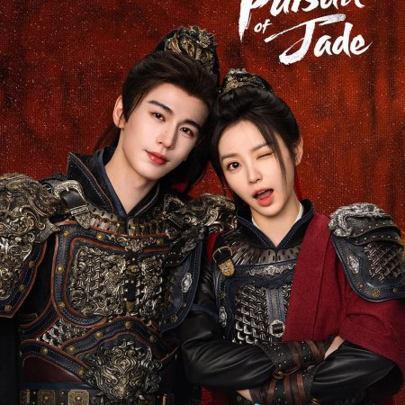 Pursuit of Jade (2026)