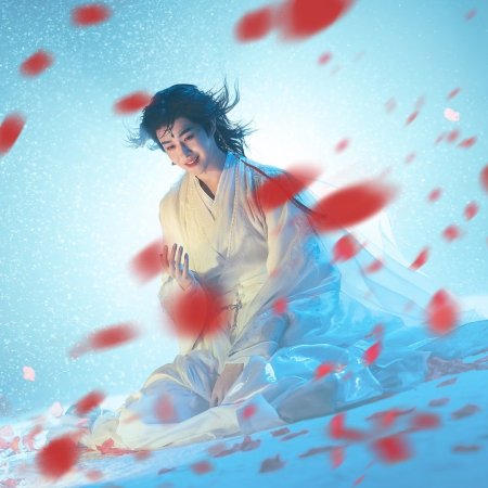 Hun Pan Jiu Chuan ()